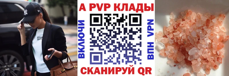 A PVP крисы CK Цивильск