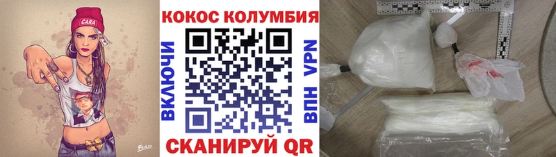 COCAIN Columbia  Цивильск 