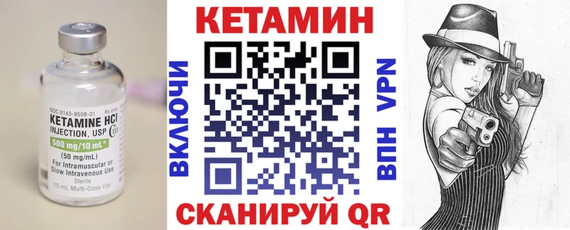 КЕТАМИН VHQ mega как зайти Цивильск